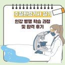 수질환경기사 실기 인강 병행 학습 과정 및 합격 후기