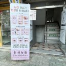 세븐일레븐 의정부가능SK점 | ✨ 의정부 속눈썹펌 맛집 리셋뷰티 에서 뷰러가 필요 없는 자연 컬 속눈썹 펌 후기