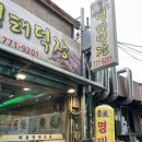 종로명태덕장 이미지