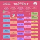 모야짐 | 블챌. 시골쥐의 서울 나들이 일기. 그민페 2025 후기. (짐보관소, 준비물 정보)