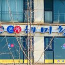 본가해미청 이미지