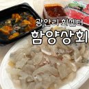 국민회타운 | 광안리 회센터 가성비 끝판왕, 5번 민락타운 함양상회