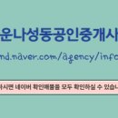 세종114공인중개사사무소 이미지