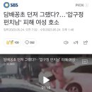 뉴스 기사 댓글 = 남혐메이커 이미지