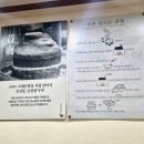 경주본가맷돌순두부 이미지