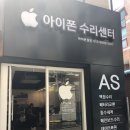 아이폰장인 이미지