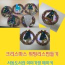 크리스마스 위빙 리스 이미지