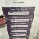 1027 | 수원 영통구 동수원자이1차아파트 마루교체, 동화자연마루 진그란데 사하라라이트 시공 후기