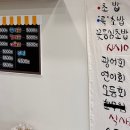 복전초밥