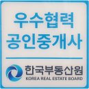 마포그랑자이공인중개사사무소 이미지