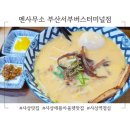 스테이크어스애플사상점 | 사상맛집 멘사무소 부산서부터미널점 애플아울렛 푸드코트 메뉴 주차