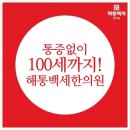 곰달래한의원