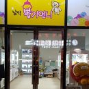 남악 뽑기 언니 이미지