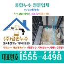고양 누수탐지 욕실 누수 변기 업체 수선