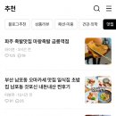 마왕족발금릉역점 이미지