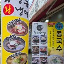 [맛집]인천 남동구 신의주찹쌀순대 간석점 방문후기 순대국 맛집