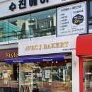 베이커리제이BAKERY J