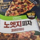 피자홈 이미지