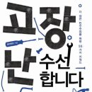 수선나라 이미지