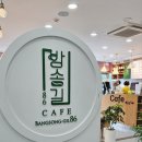 방송길5 이미지