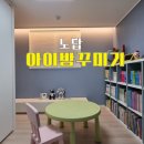 가재마을 호반201동입구 | 노답 아이방 꾸미기