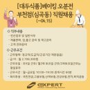 오분전 부천점 이미지