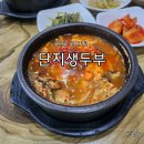 단지생두부 이미지