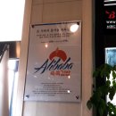 알리바바쏙쏙김밥