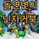 터틀문구점