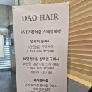 다오헤어 | [석계역미용실] 19개월 아기 머리카락도 예쁘게 잘라주는 다오헤어 정미 부원장님 내돈내산후기