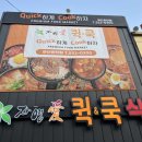 자연애퀵쿡 이미지