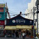 달콤 - 여수시 시청동2길 21 | 대전 닭강정 맛집 괴정동 한민닭강정 매콤달콤 양념 후기