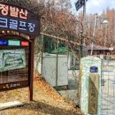 정발산파크골프장 이미지