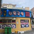 일품장원돼지국밥 이미지