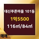 푸른마을부동산공인중개사사무소 이미지