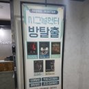 인스타그램방탈출 | [북광장 방탈출 카페] 내돈내산 | 시그널 헌터 방탈출 카페 후기 | '증발' 테마 후기