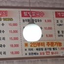 송이복칼국수