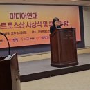 미디어연대 알바트로스상 시상식 이미지