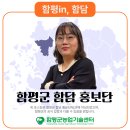농업과학기술센터 | [함평군 농업기술센터] 함평 과학영농을 실현하는 "과학영농 분석실 개소식"