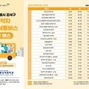 등명초교 이미지