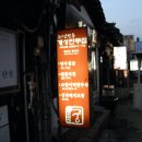 궁개성만두