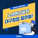 신세계푸드노브랜드버거이마트 이미지