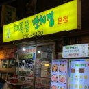 체부동잔치집 이미지