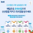 매일유업