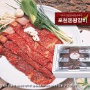 포천이동갈비 백운계곡 산정호수 이미지