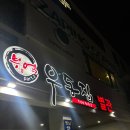 부엌우동집 | 부산 송정 드라이브하고 먹기 좋은 든든한 우동 세트 맛집&#39;부엌우동집 본점&#39;