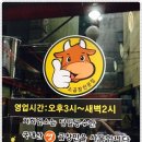 한신곱창