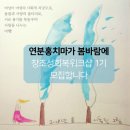 연분홍치마 - 마포구 아현동 | 연분홍치마