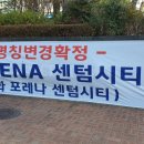 한화포레나센텀시티 이미지