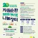 YMCA 녹색장터 이미지